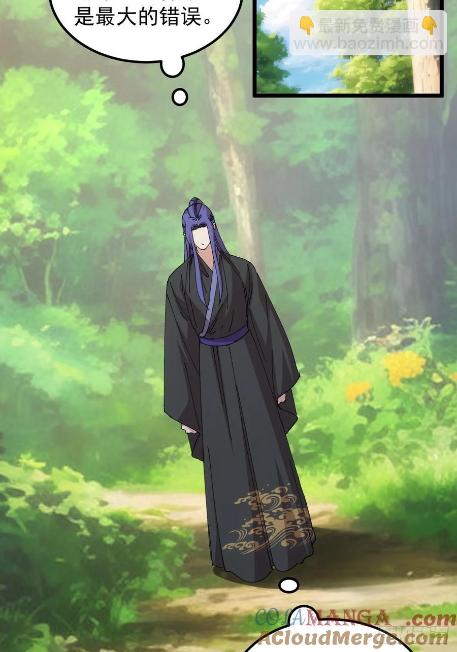 第261话  仙人跳大礼包4