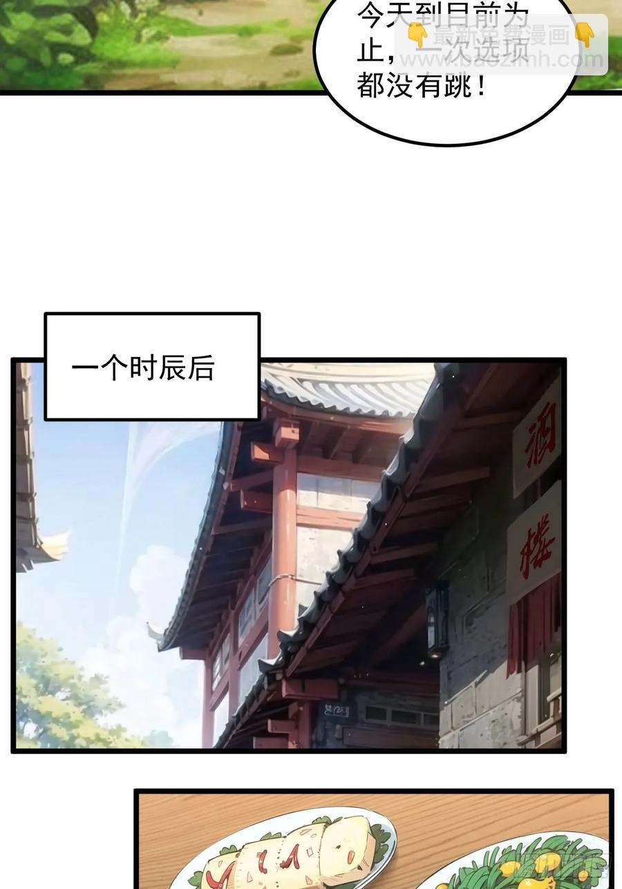 第261话  仙人跳大礼包5