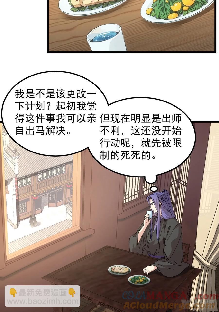 第261话  仙人跳大礼包6