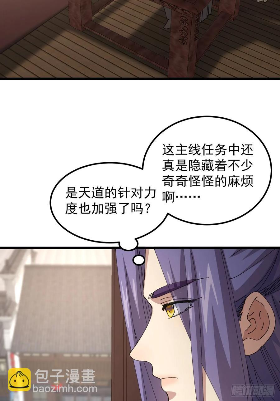 第261话  仙人跳大礼包7