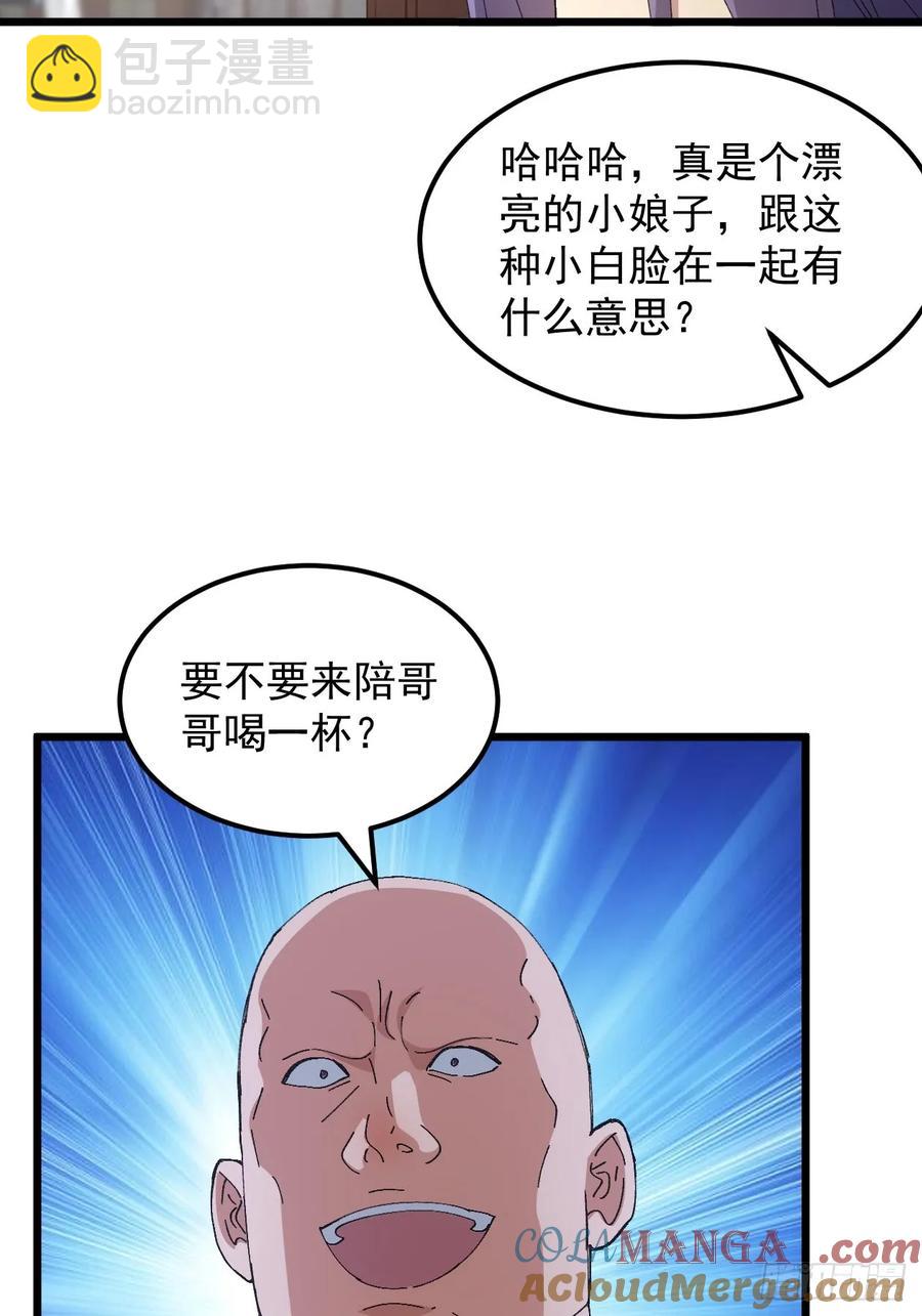 第261话  仙人跳大礼包8