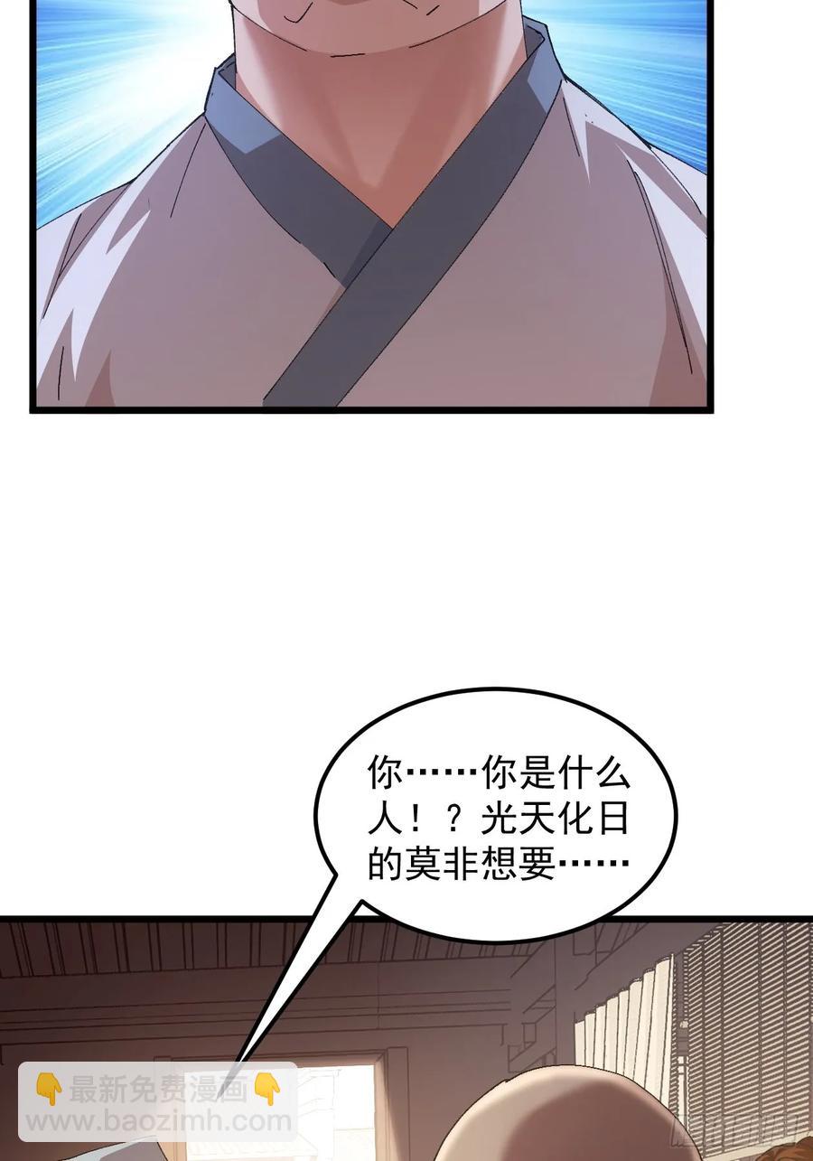 第261话  仙人跳大礼包9