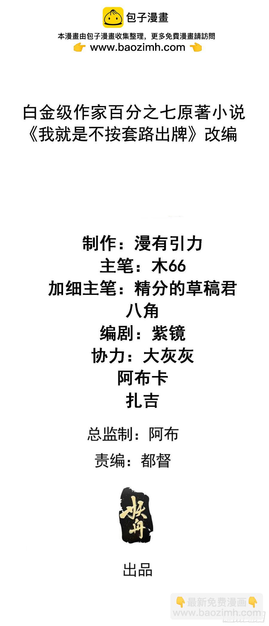 第262话  情报员1