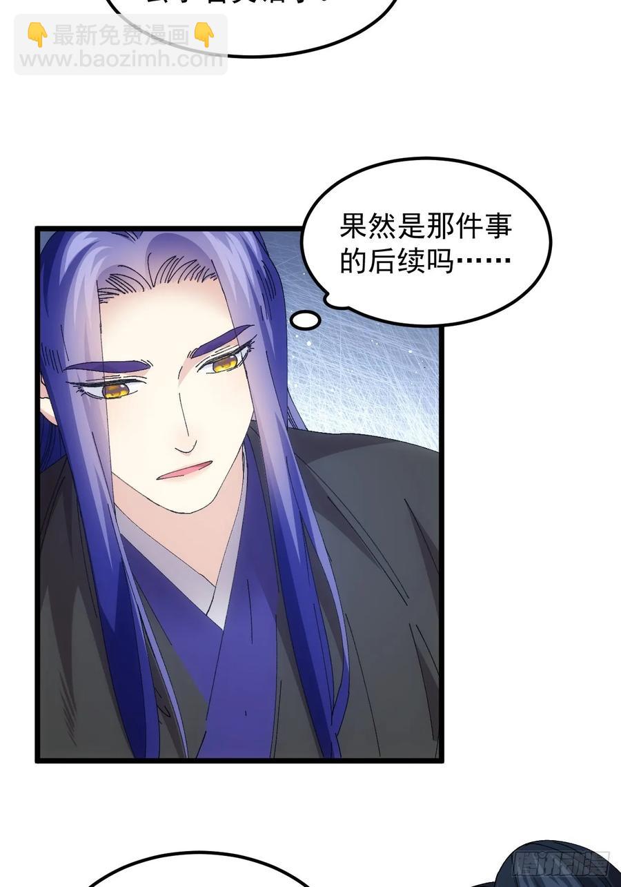 第262话  情报员13
