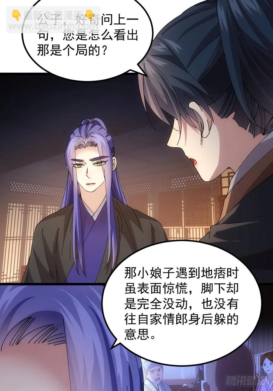 第262话  情报员14