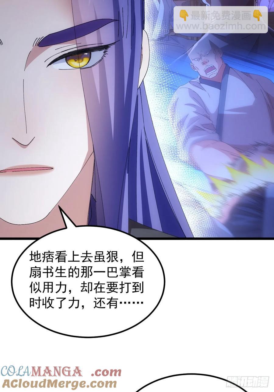 第262话  情报员15