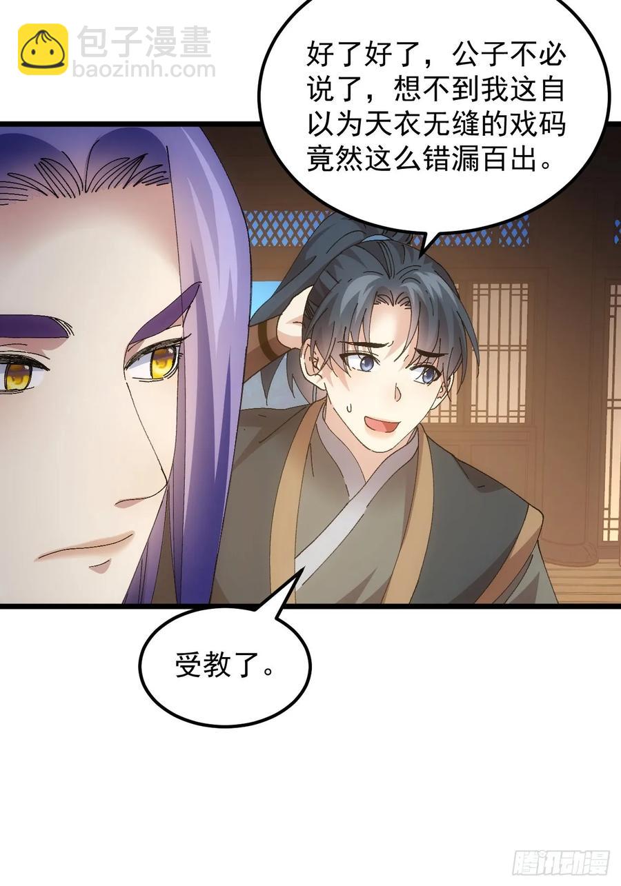 第262话  情报员16
