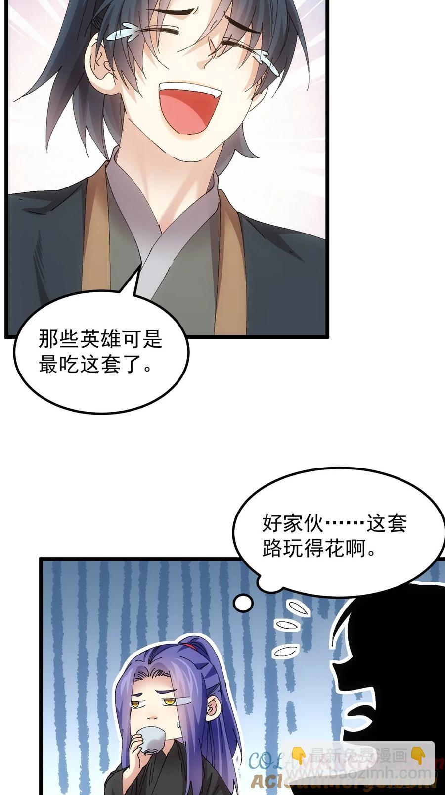 第262话  情报员18