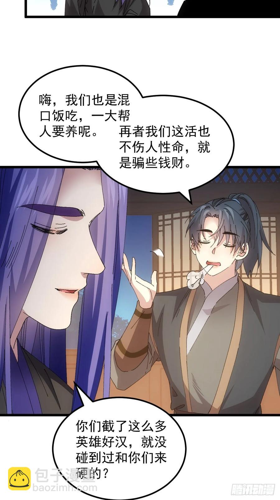 第262话  情报员19