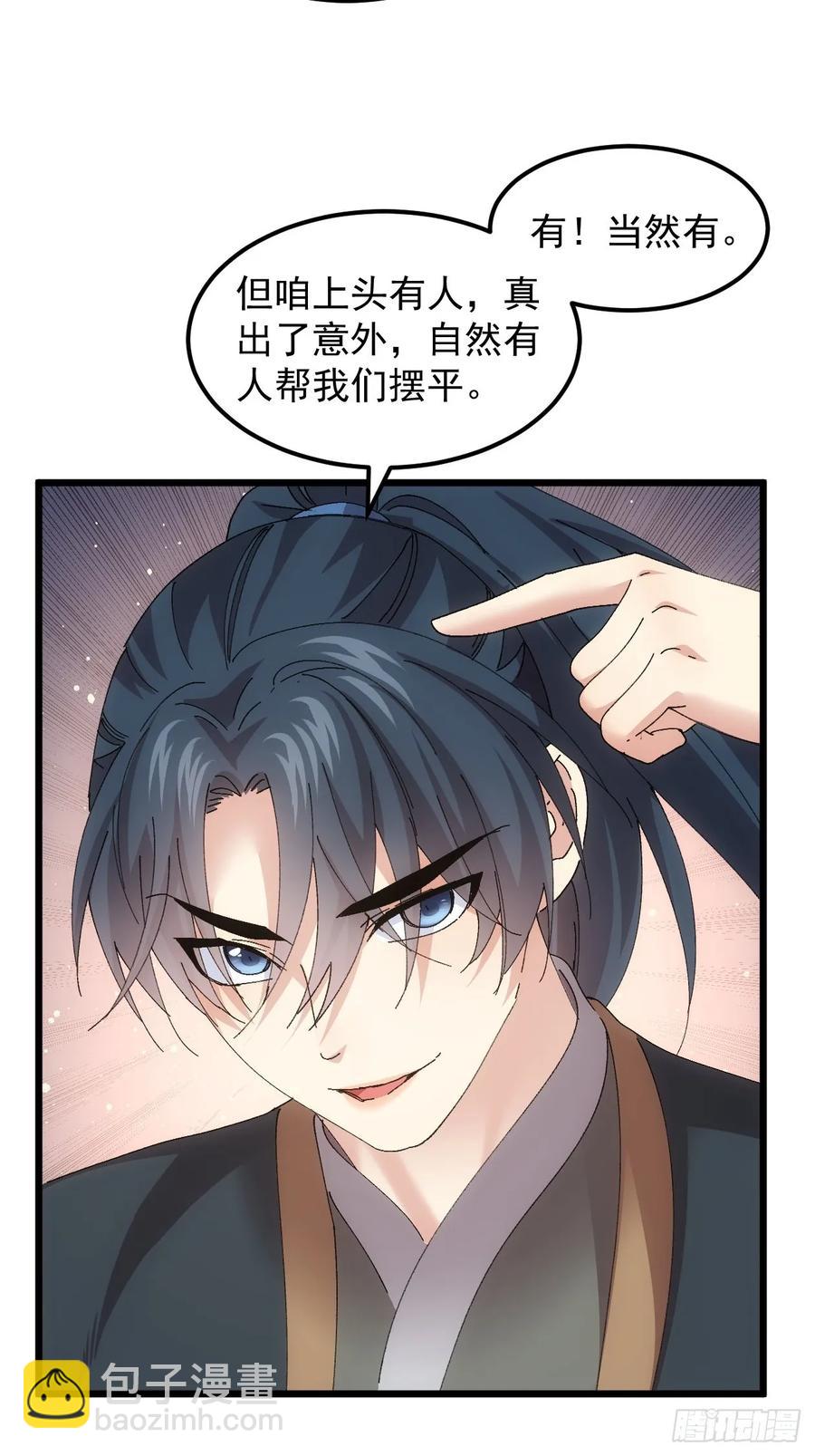 第262话  情报员20