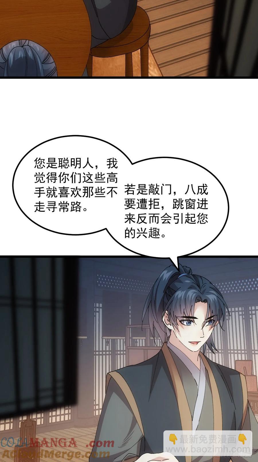 第262话  情报员24