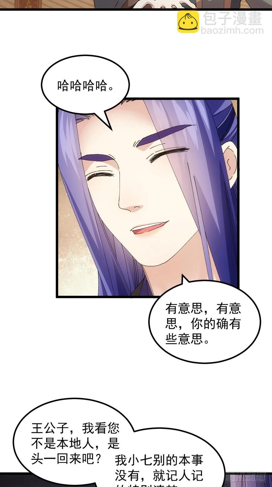 第262话  情报员25