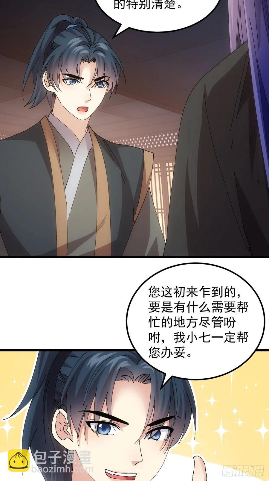 第262话  情报员26