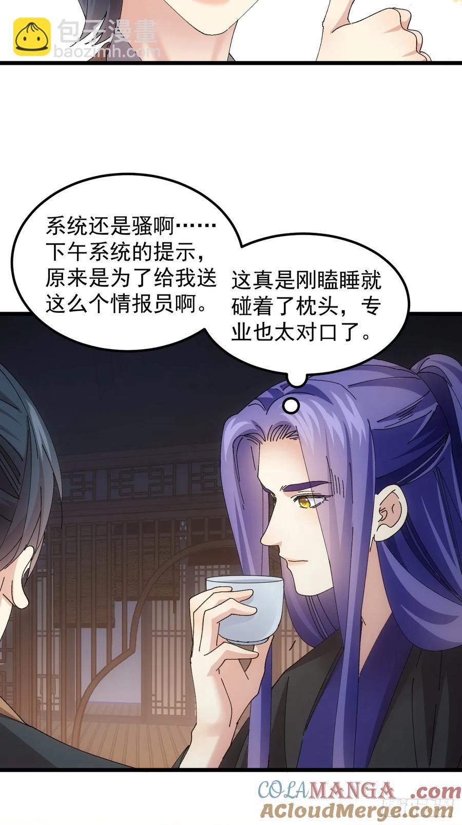 第262话  情报员27