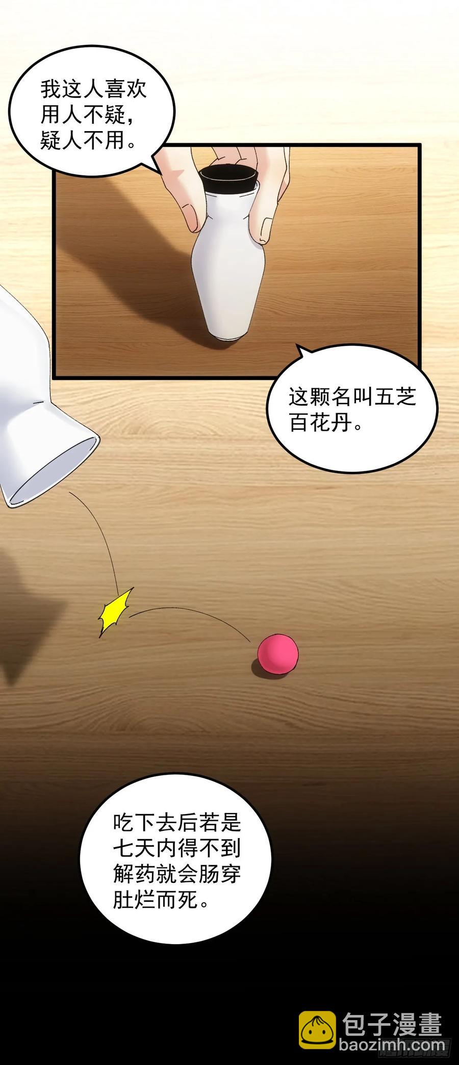 第262话  情报员28