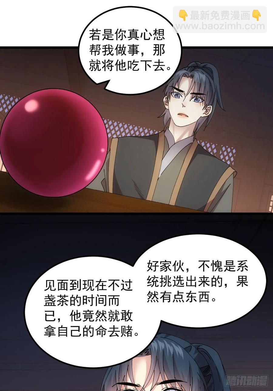 第262话  情报员29