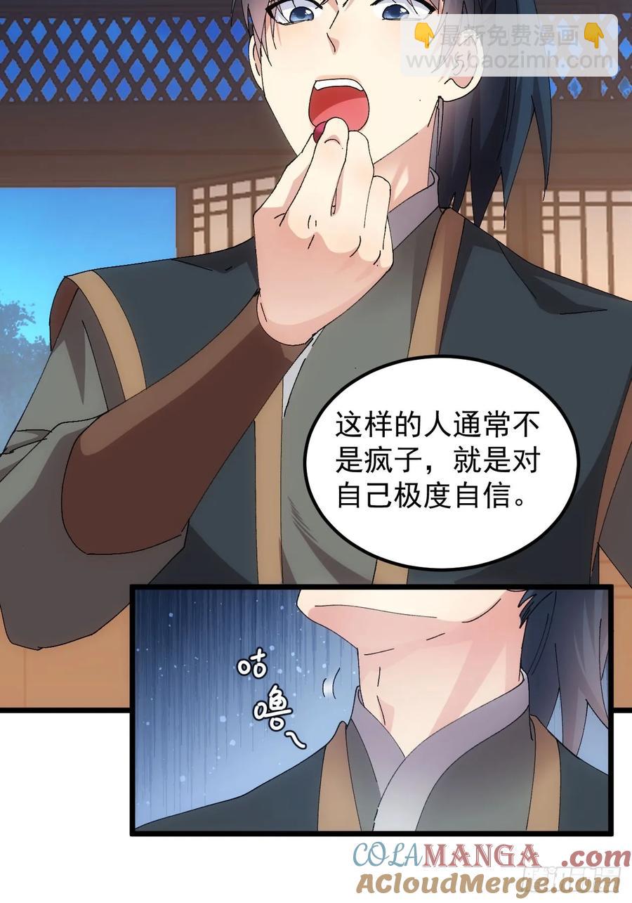 第262话  情报员30