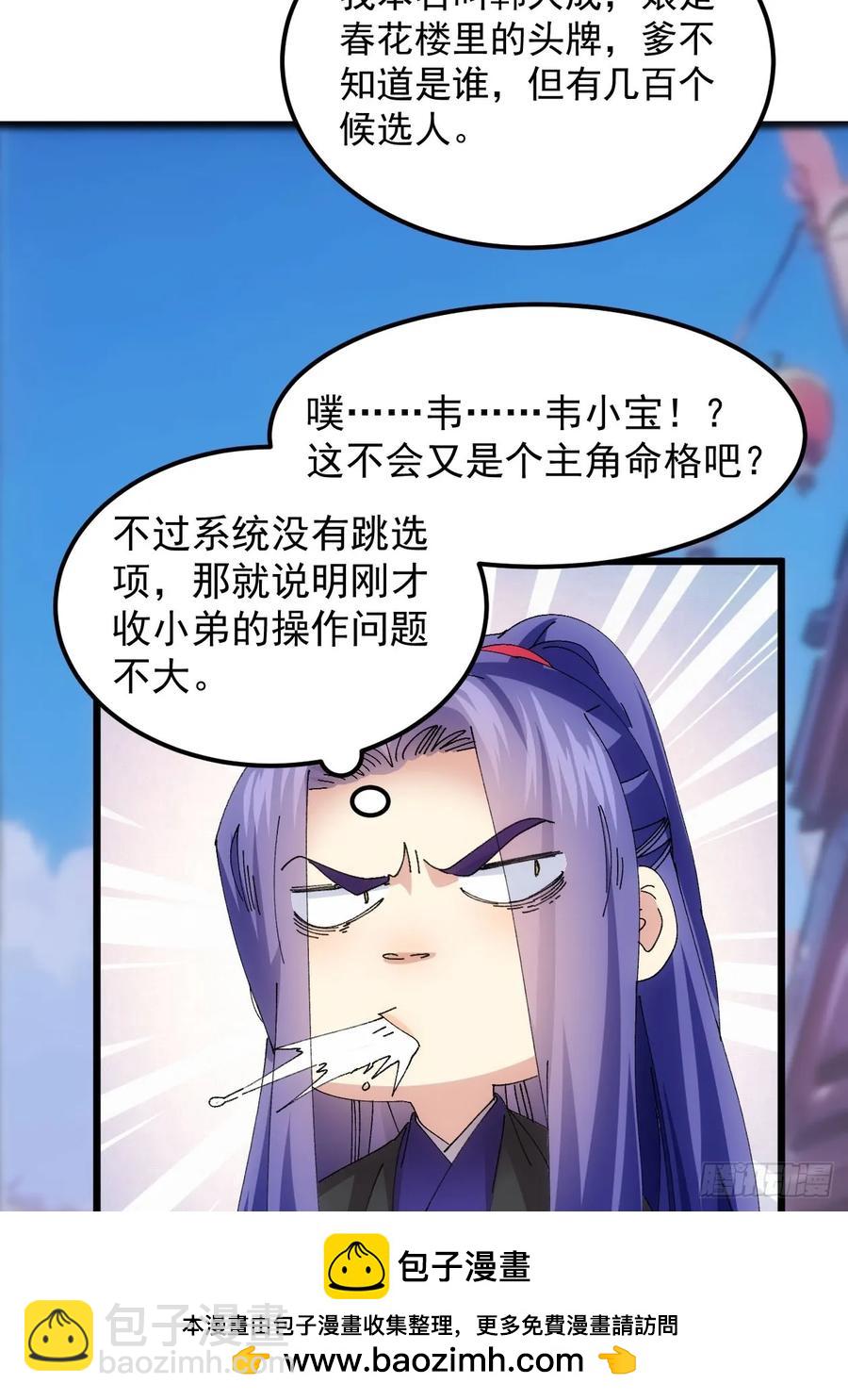 第262话  情报员34