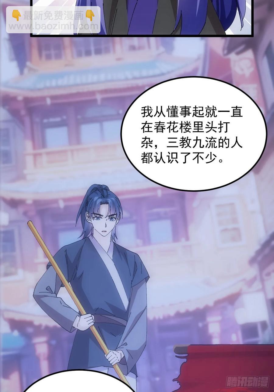 第262话  情报员35