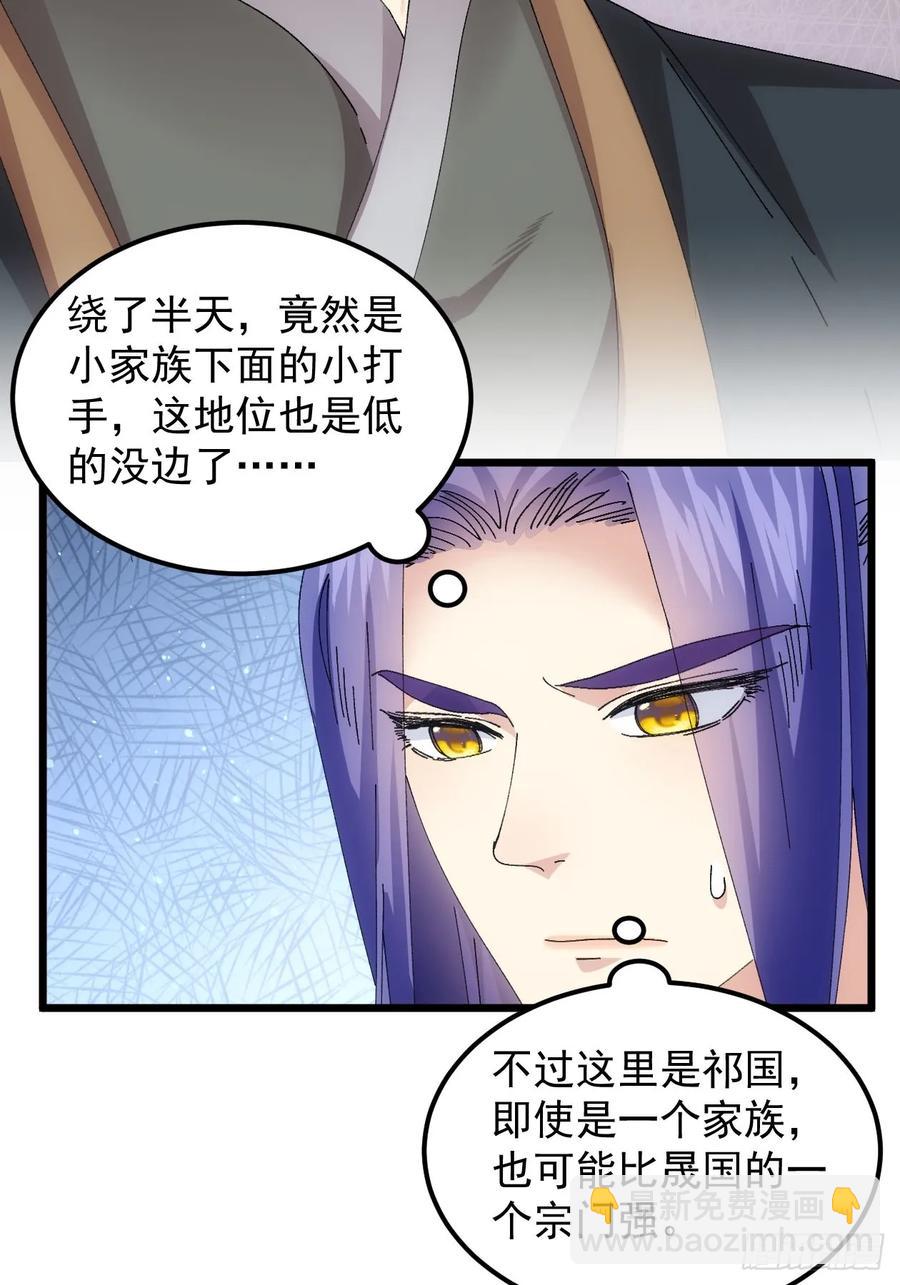 第262话  情报员38