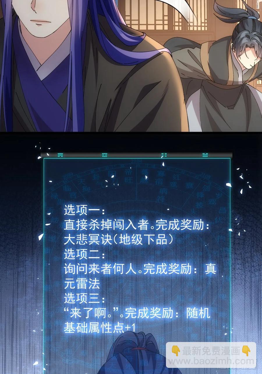 第262话  情报员4