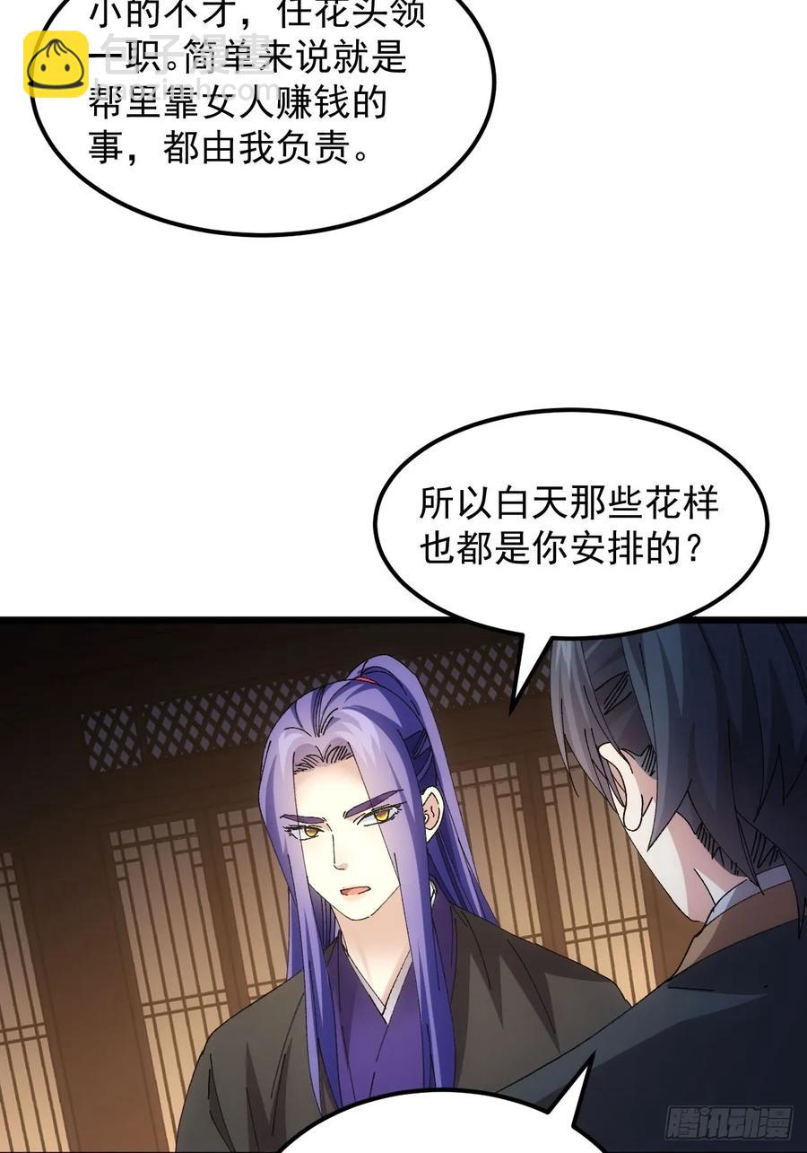 第262话  情报员41
