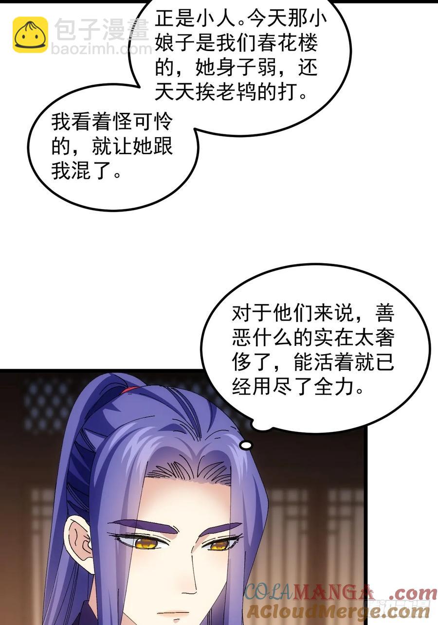 第262话  情报员42