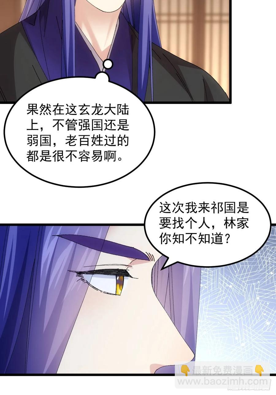 第262话  情报员43