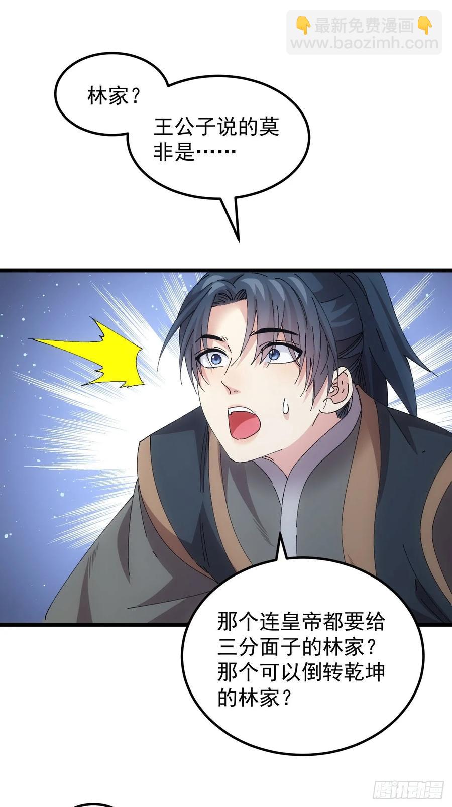 第262话  情报员44