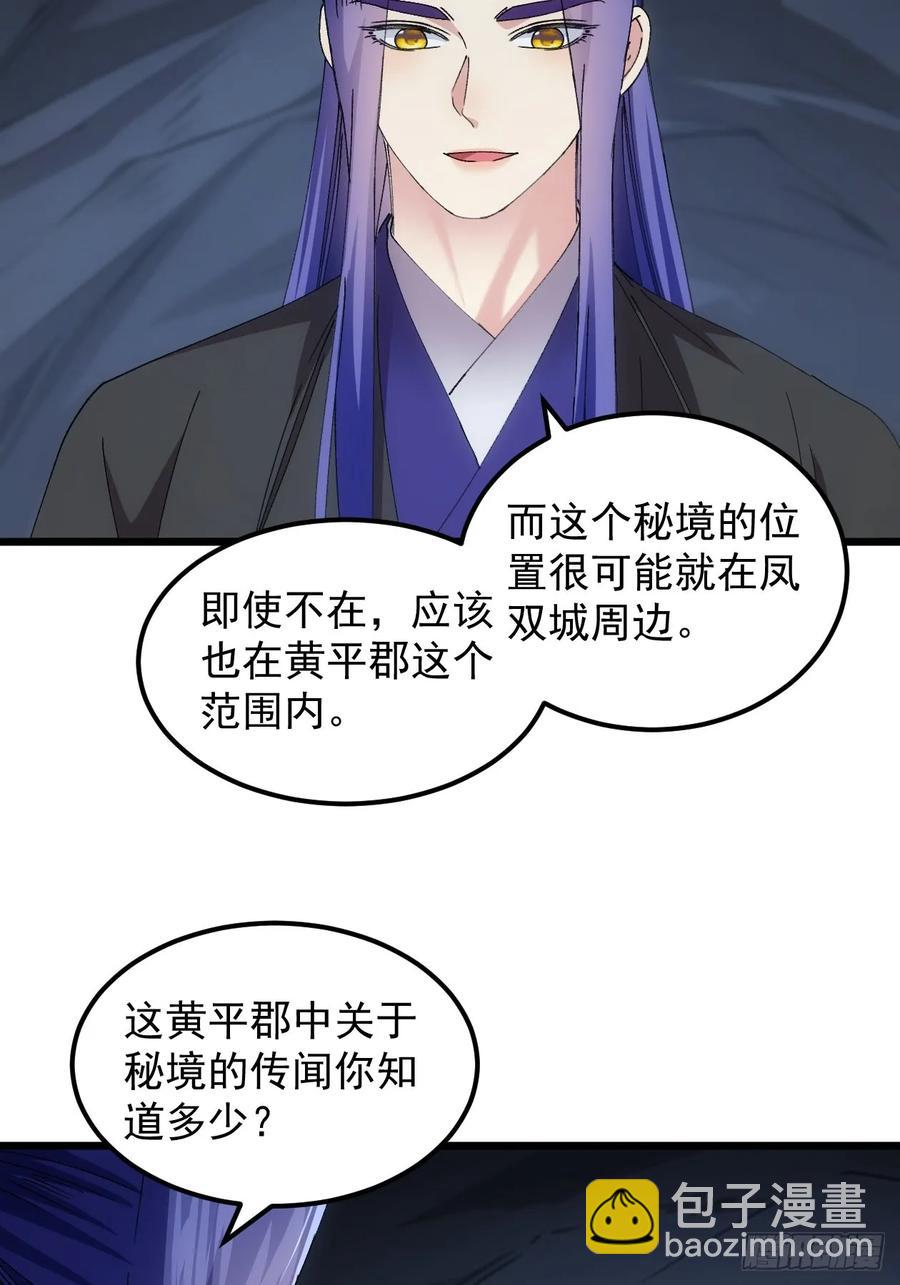 第264话  找到线索10