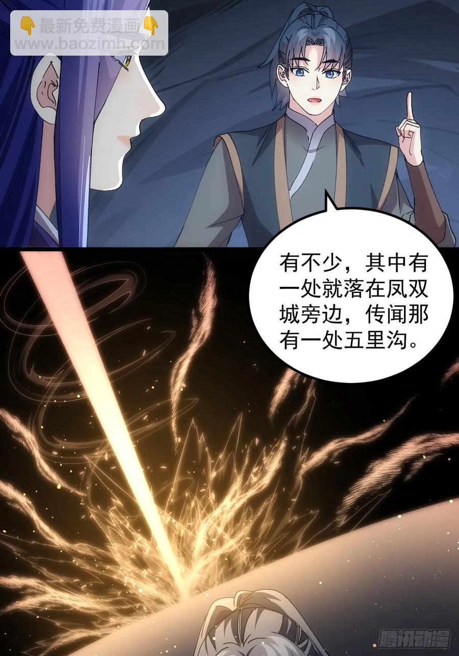第264话  找到线索11