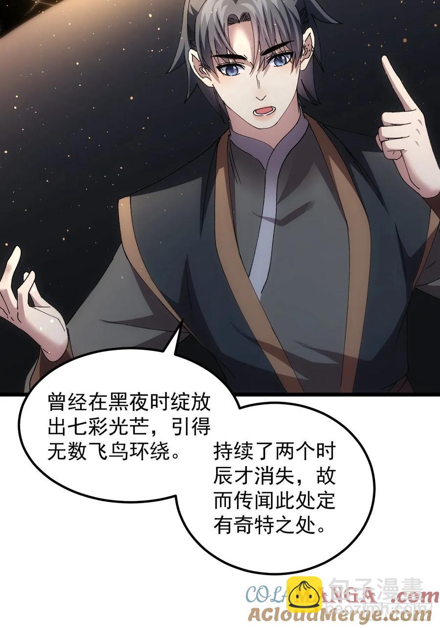 第264话  找到线索12