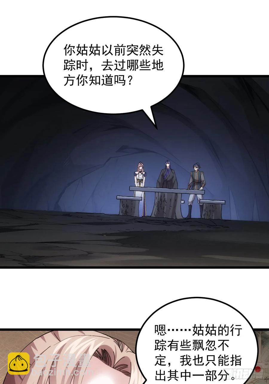 第264话  找到线索2