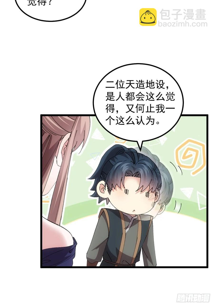 第264话  找到线索25