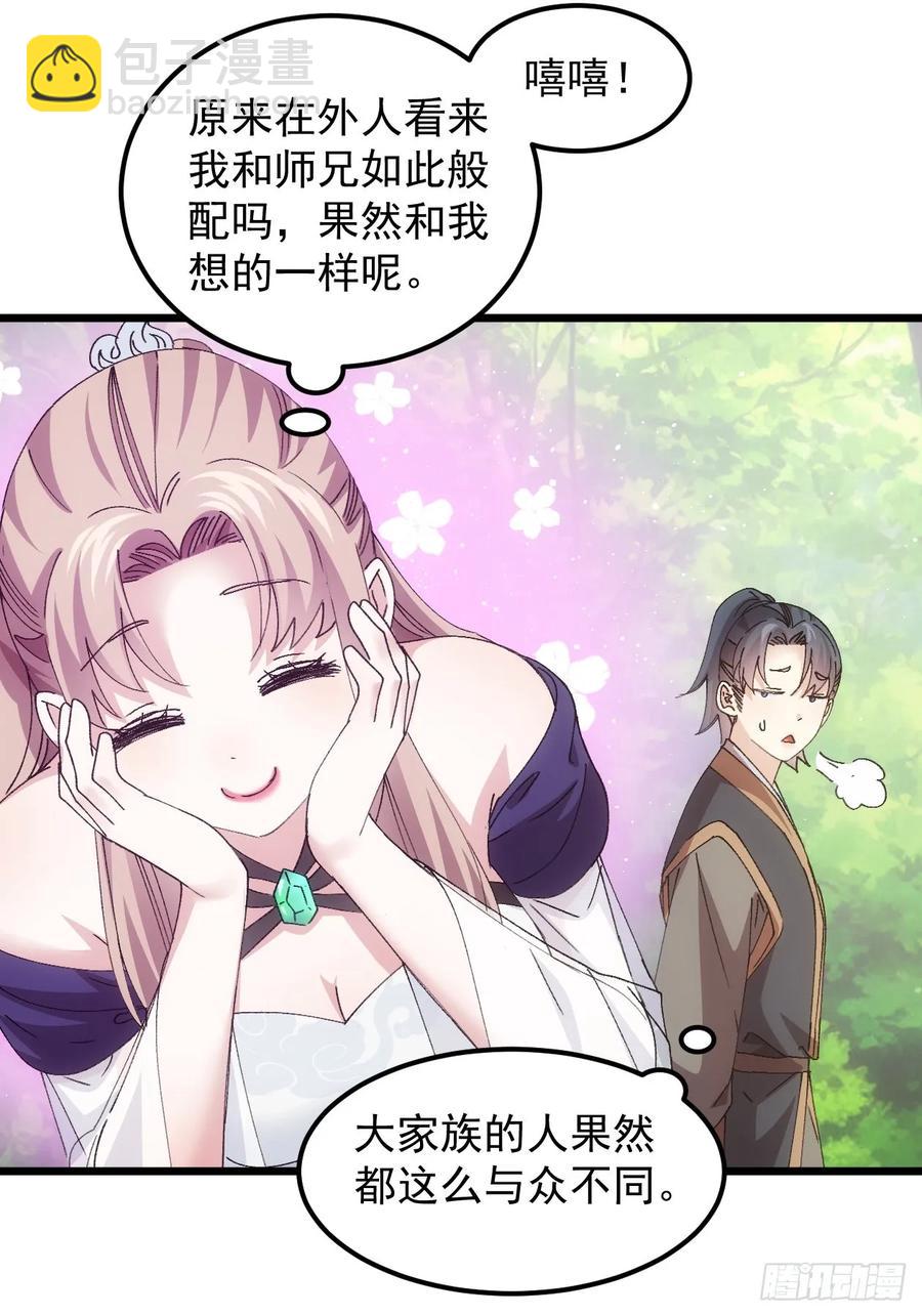 第264话  找到线索26