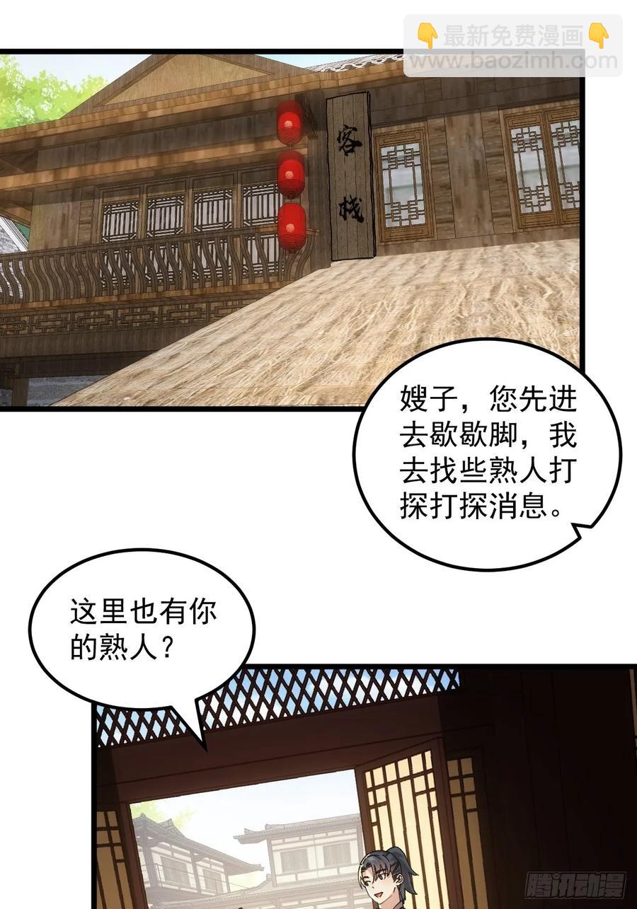 第264话  找到线索28
