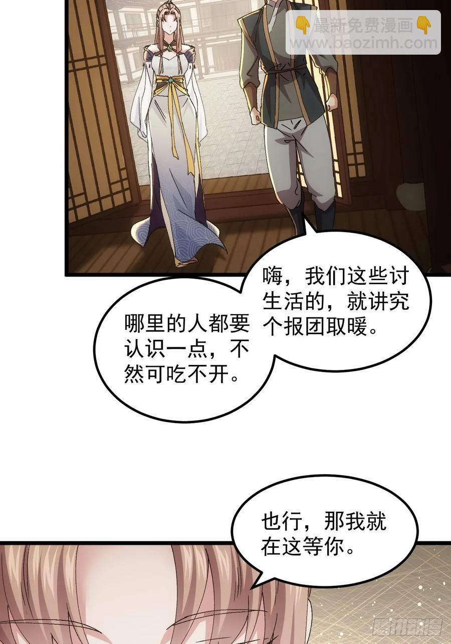 第264话  找到线索29