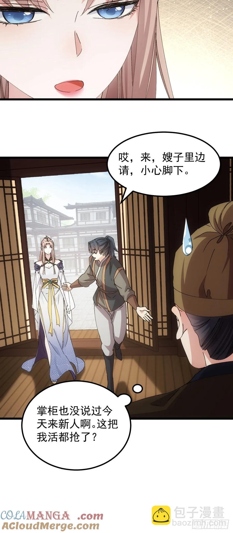 第264话  找到线索30