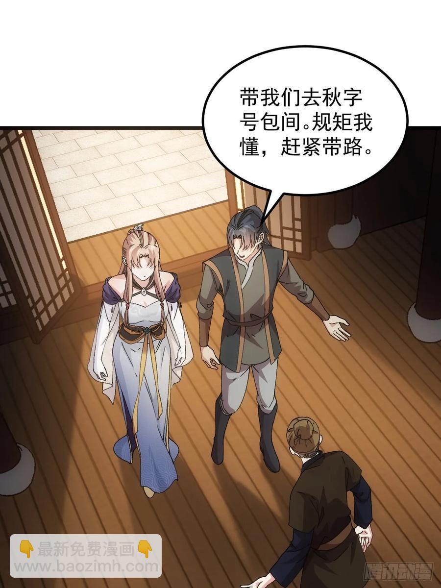 第264话  找到线索31