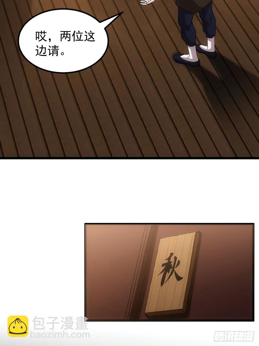 第264话  找到线索32