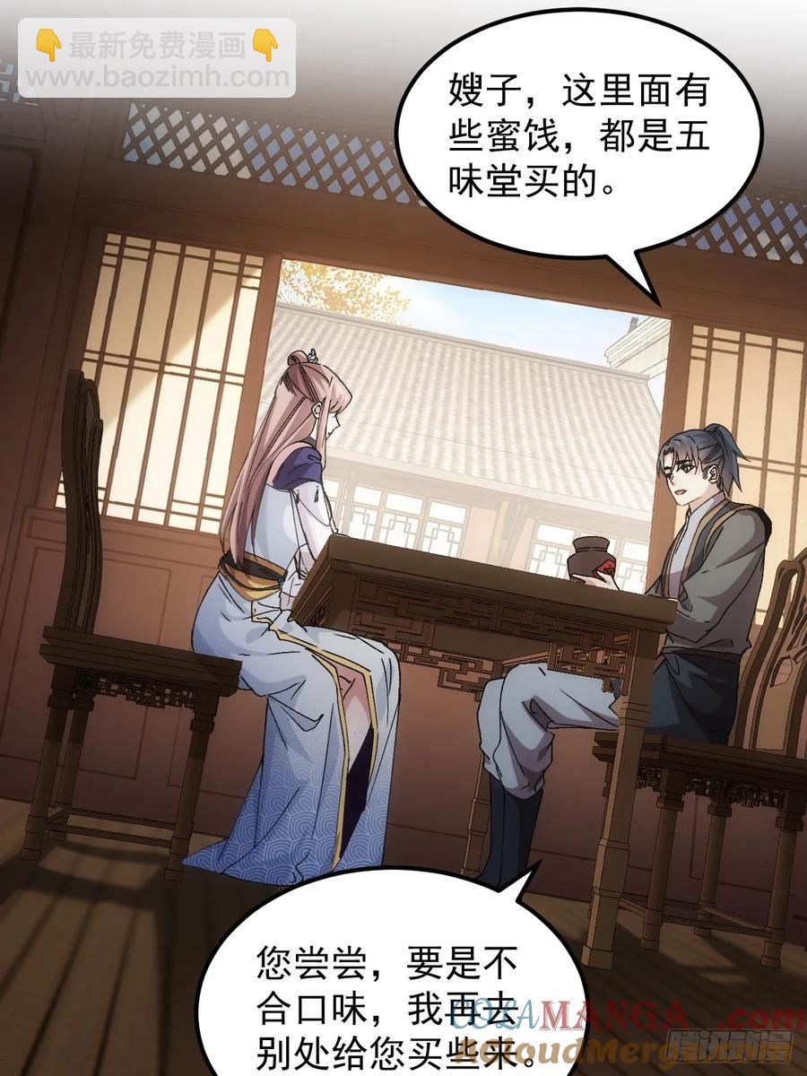 第264话  找到线索33