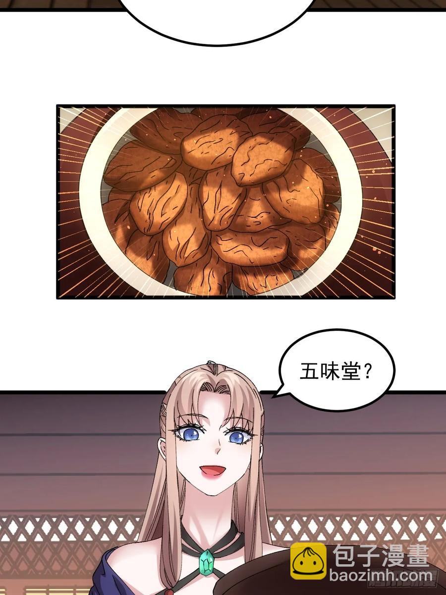 第264话  找到线索34