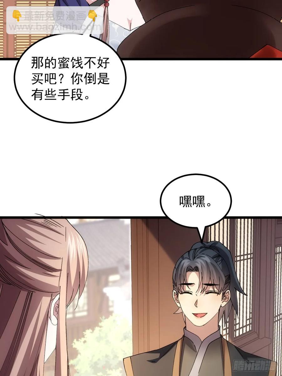 第264话  找到线索35