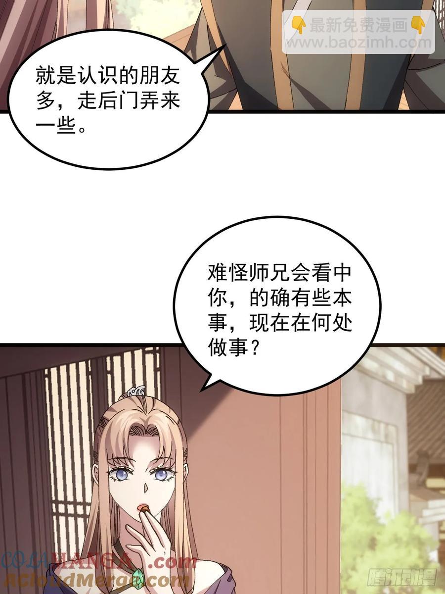 第264话  找到线索36