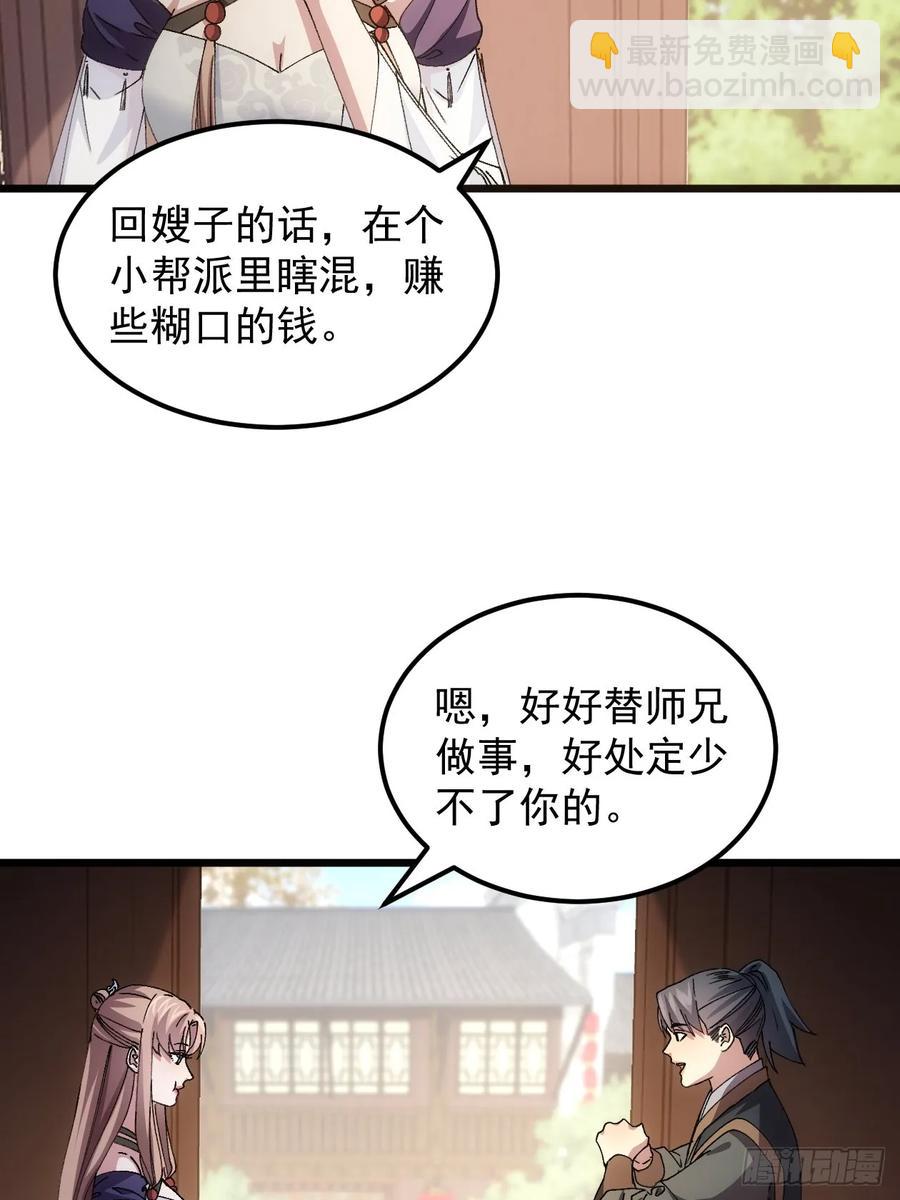 第264话  找到线索37