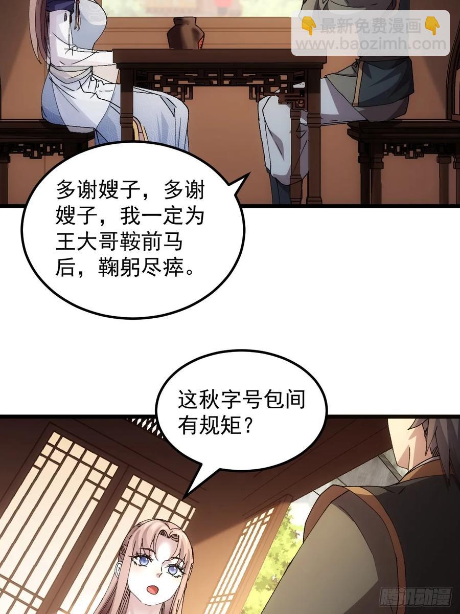 第264话  找到线索38