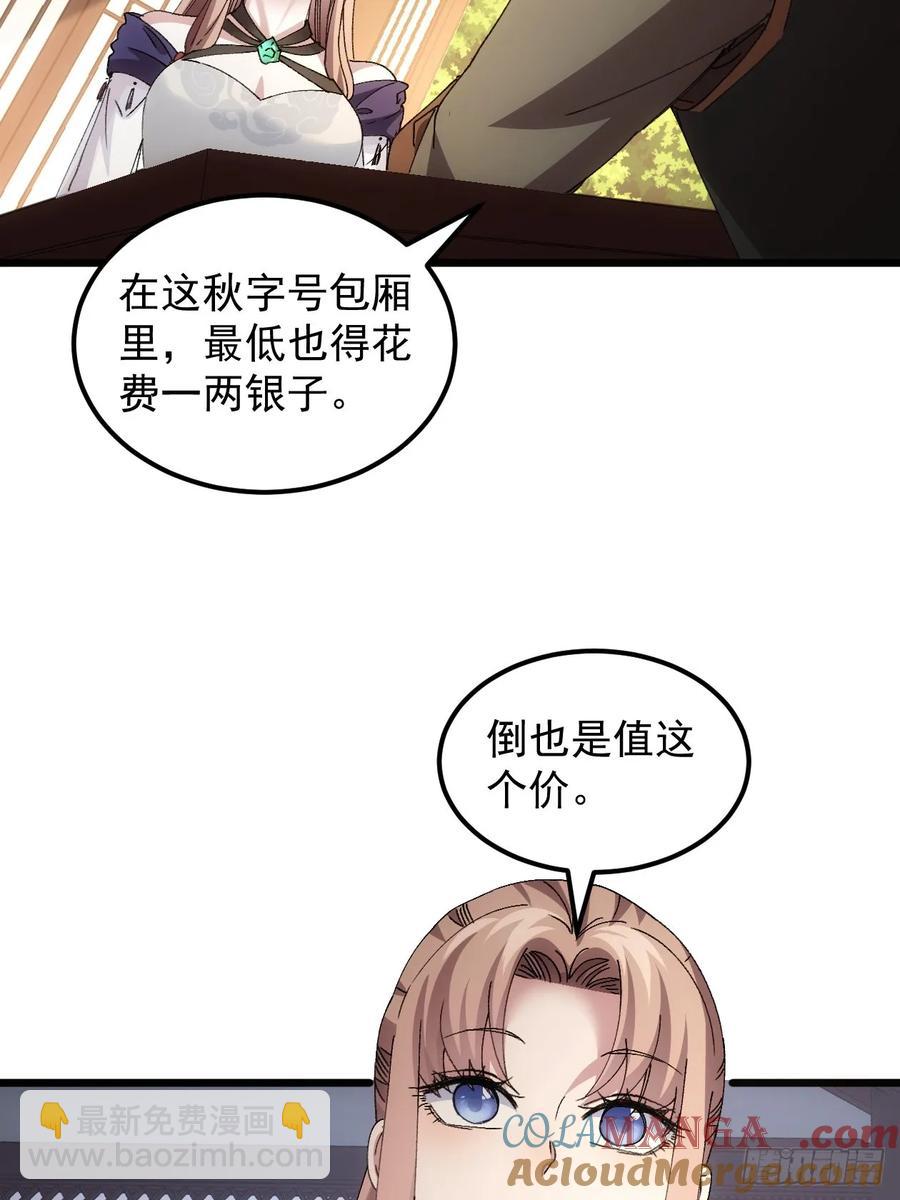 第264话  找到线索39