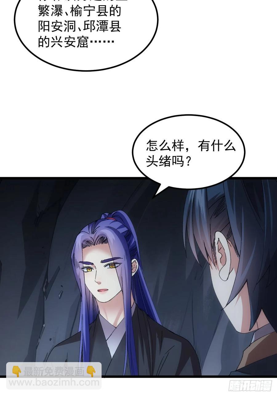 第264话  找到线索4