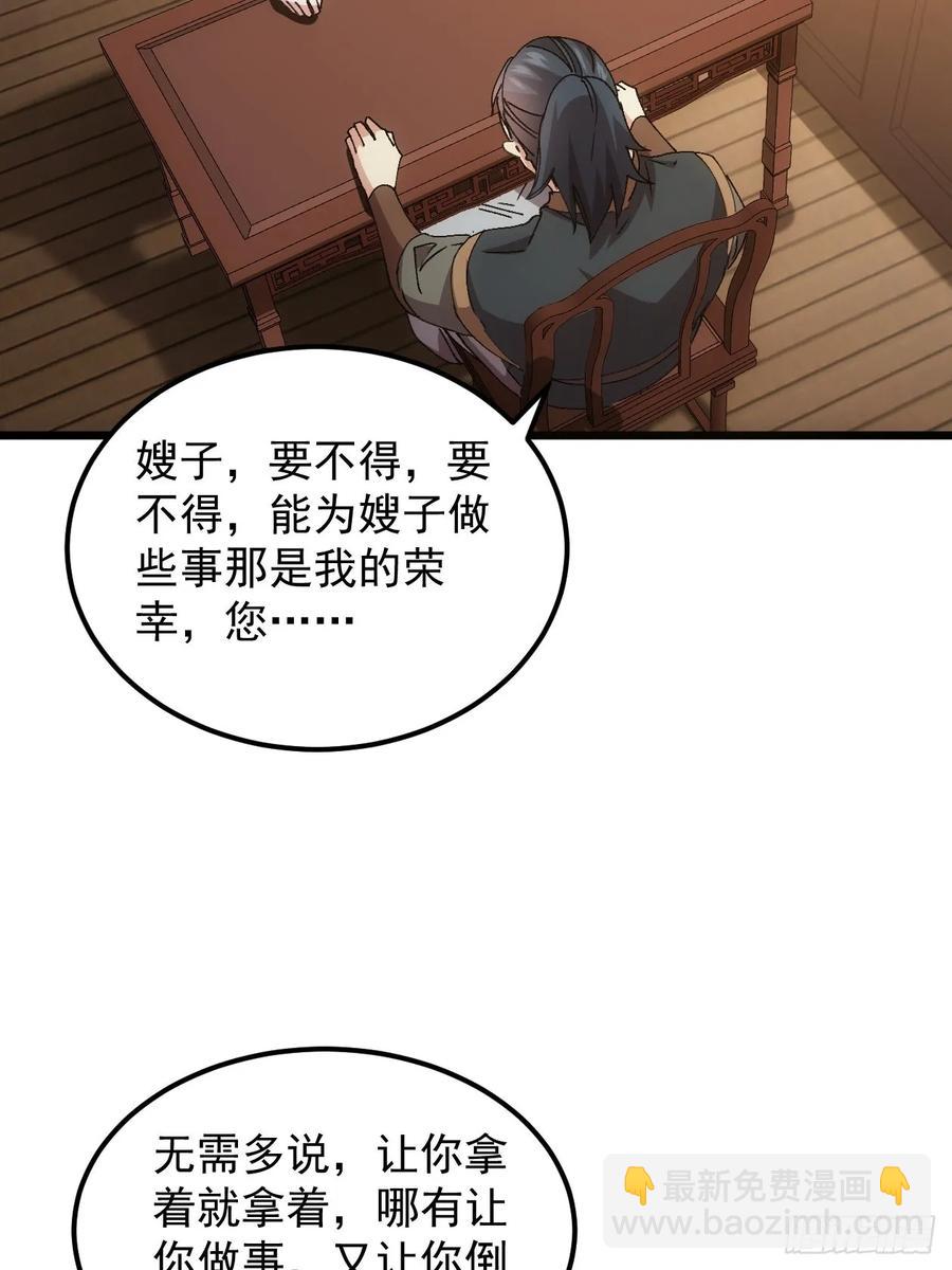 第264话  找到线索41