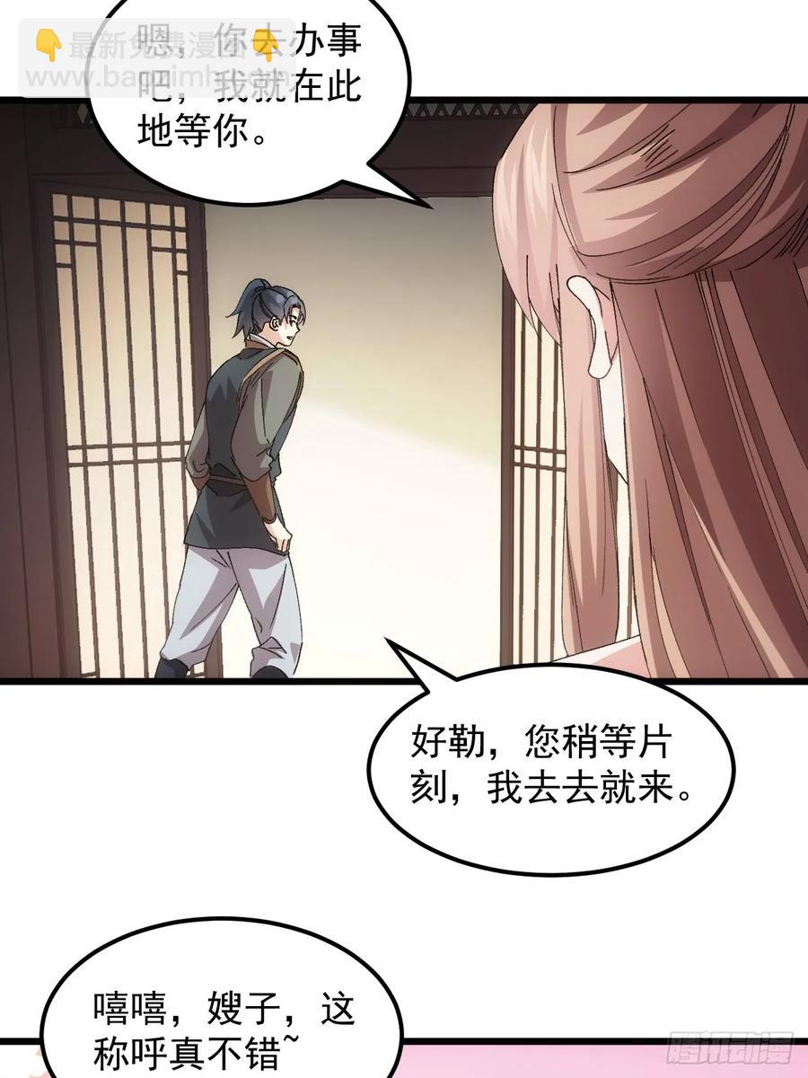 第264话  找到线索43